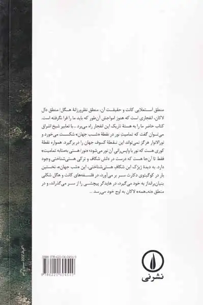 شب جهان(نشرنی)حسن زاده