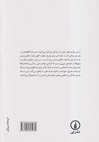 سیاست جستار(نشرنی)فرهادپور