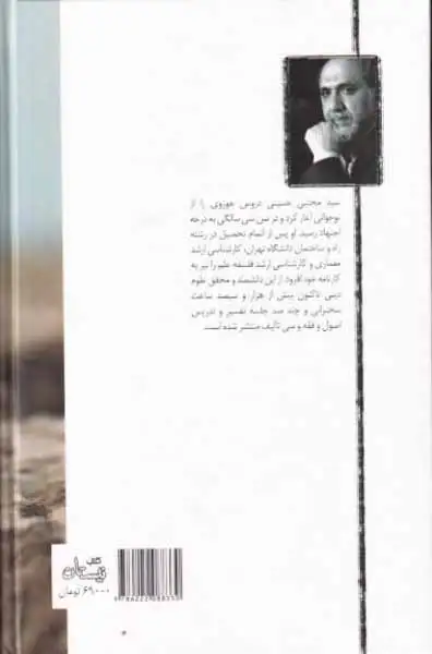 پویش پیامبر