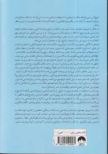 تفکر به شیوه ی جعبه ی سیاه(میلکان)قشقایی