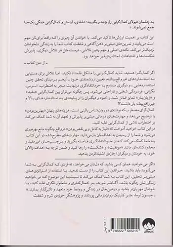 کمال گرای مضطرب(میلکان)عرب نژاد