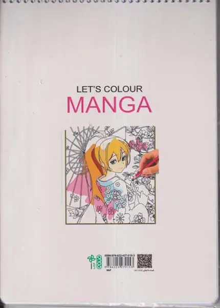 کتاب رنگ آمیزی(مانگا)کد1184