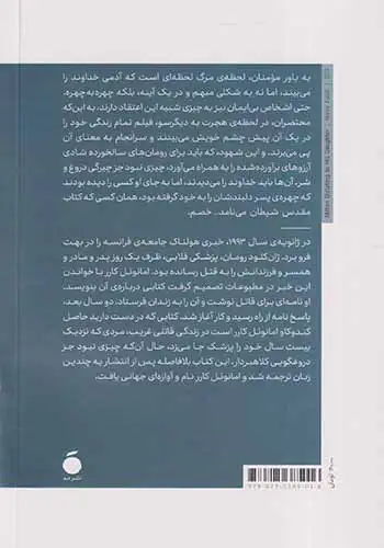 خصم(نشرمد)الله دادی