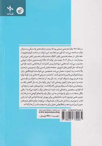 طرح های جنون آمیز(ترجمان)فراهانی