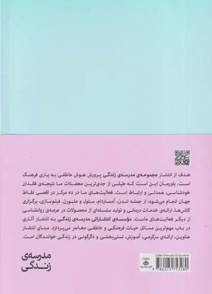 والدینی ناکامل اما به اندازه ی کافی خوب(نیک)گلستانی