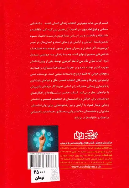 میان ماه من تا ماه گردون(جوانه رشد)قهاری