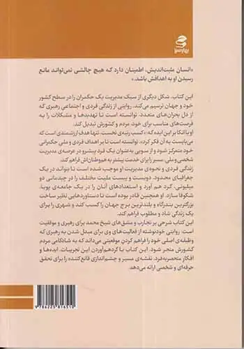 بارقه های اندیشه(بهارسبز)علی پناهی