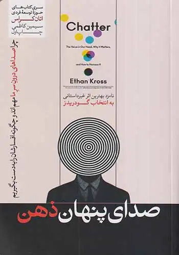 صدای پنهان ذهن(هورمزد)کاظمی