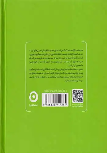 همیشه خلاق(راهنمای روزانه خلاقیت)نشرمون