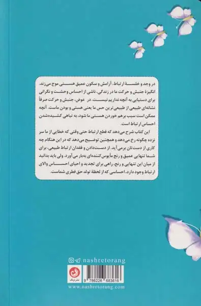 راه رفتن روی ابرها(ترنگ)حلاج