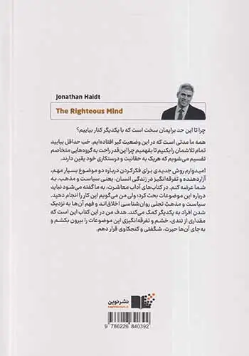 ذهن درستکار(نشرنوین)یزدانی