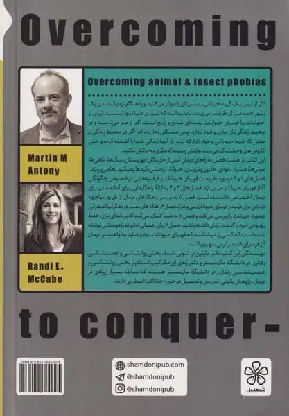 دوست ترسناک من