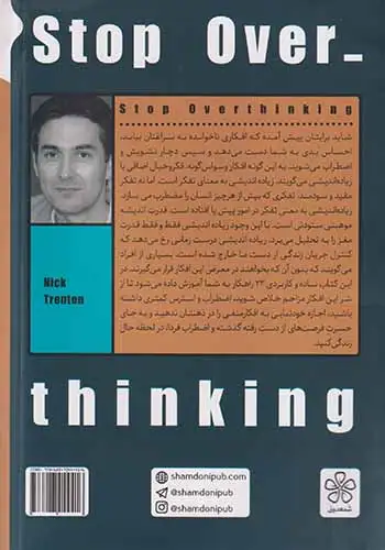 زیاد بهش فکر نکن(شمعدونی)همت آبادی