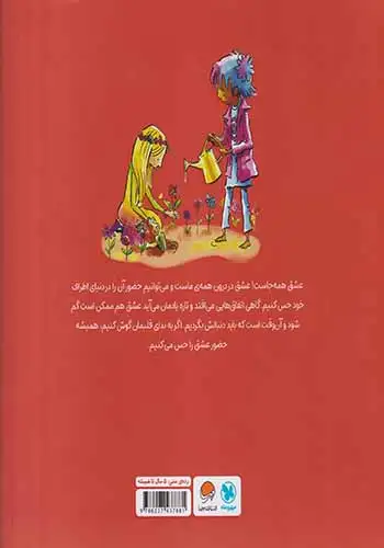 من عشق هستم(مهرسا)ورده