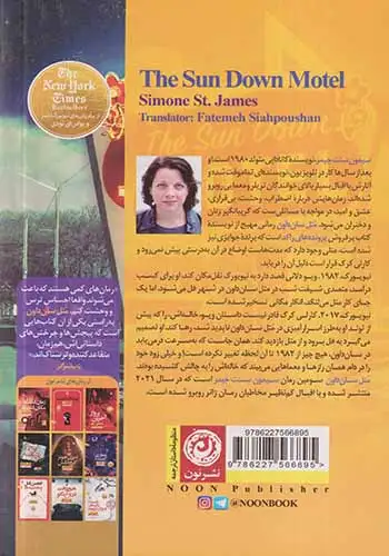 متل سان داون(نشرنون)سیاهپوشان