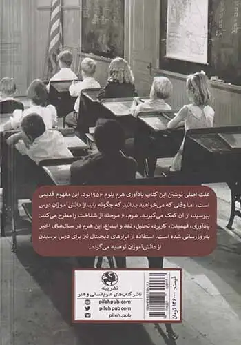 درس پرسیدن و چالش(پیله)لطفی