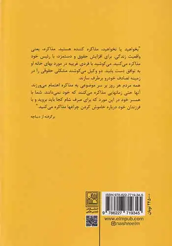 دستیابی به پاسخ مثبت