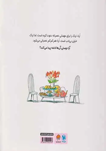 چه بی ادب(مهرسا)حیدری