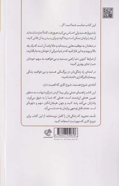 گام های موثر در شروع و توسعه ی کسب و کار