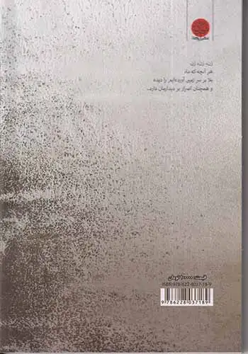 در سرم زنی ست(ایجاز)هلیچی