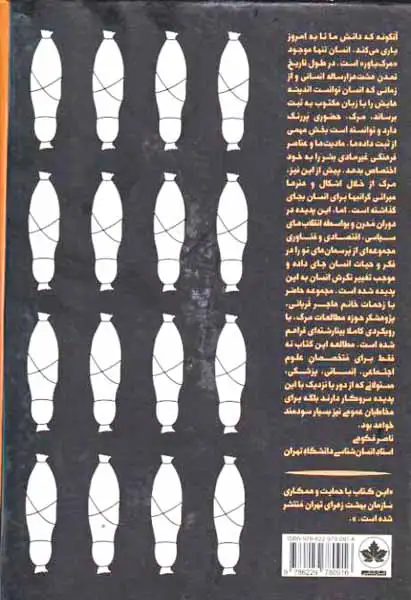 مطالعات اجتماعی مرگ