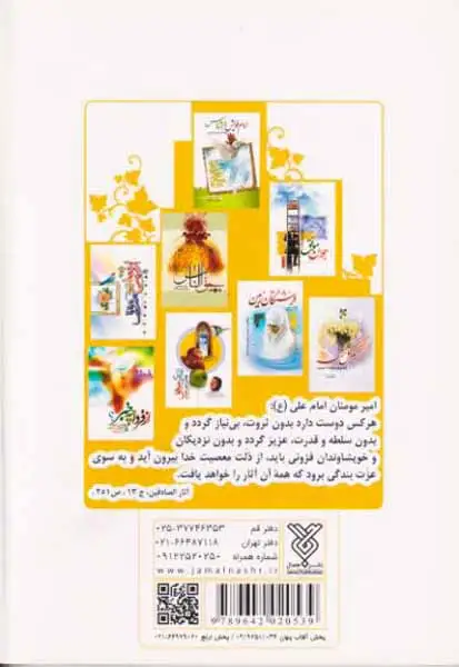 گریز از گناه