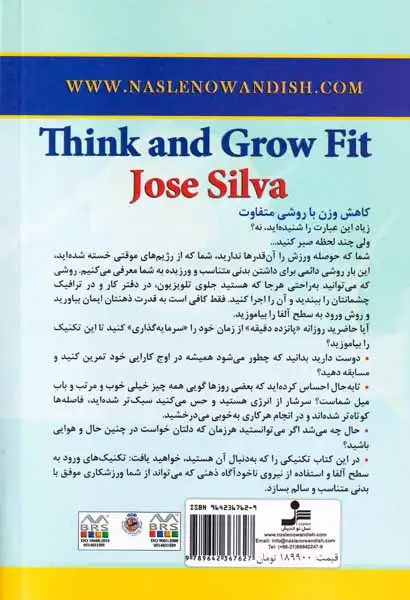 ذهن زیبا جسم زیبا(نسل نواندیش)فروشانی