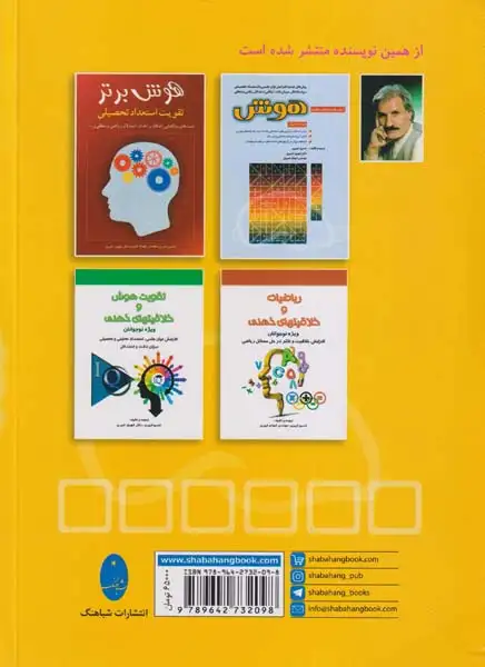 جداول اعداد سودوکو(شباهنگ)خبیری