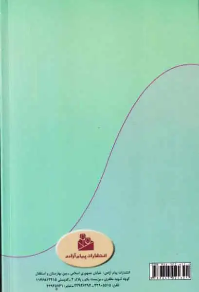 آفات زبان در آیات قرآن احادث قصص و حکایات جلد دوم