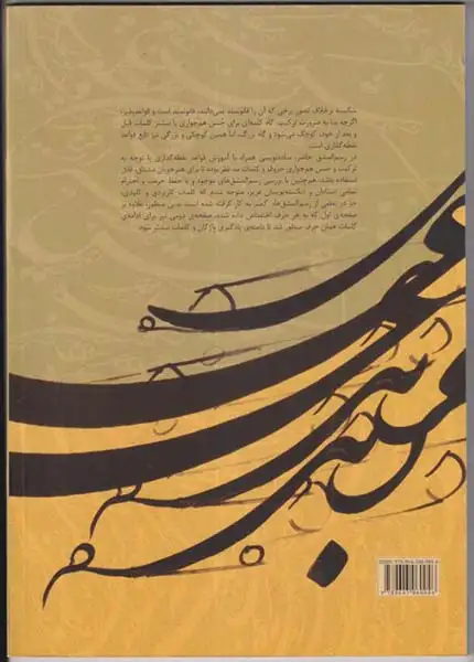 آموزش خط شکسته(یساولی)شیرالی