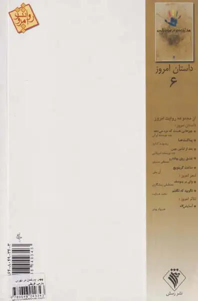 چهار آپارتمان در تهران پارس(رسش)غریفی