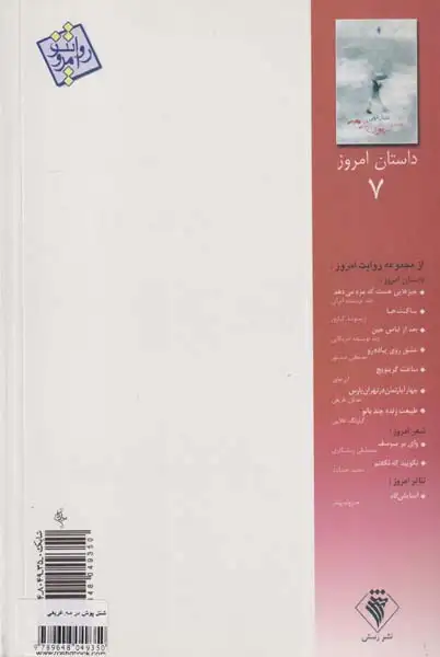 شنل پوش در مه(رسش)غریفی