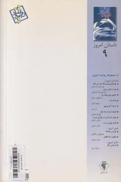 ام سعد(رسش)غریفی