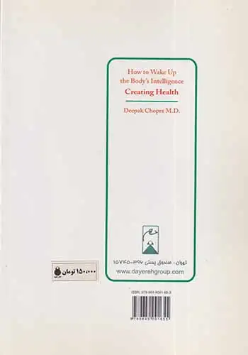 سلامتی هم زیباست(دایره)قراچه داغی